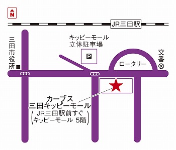 カーブス三田キッピーモール