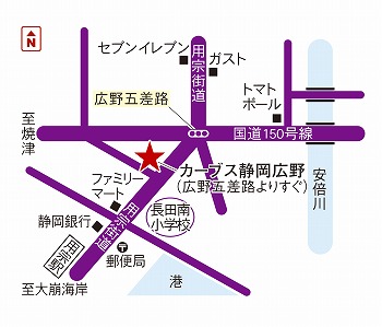 カーブス静岡広野