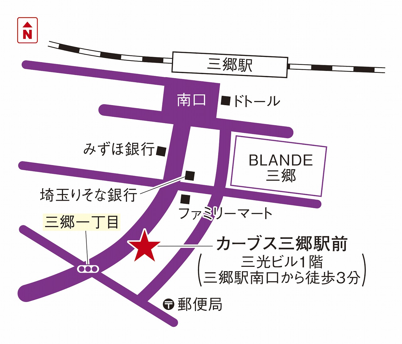 カーブス三郷駅前