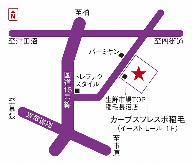 カーブスフレスポ稲毛