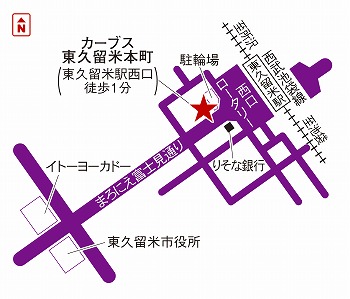 カーブス東久留米本町