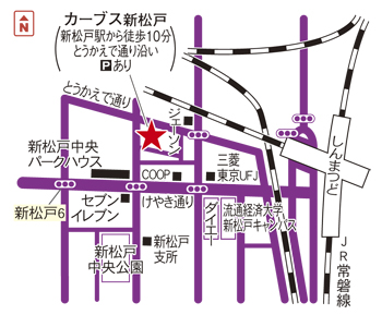 カーブス新松戸