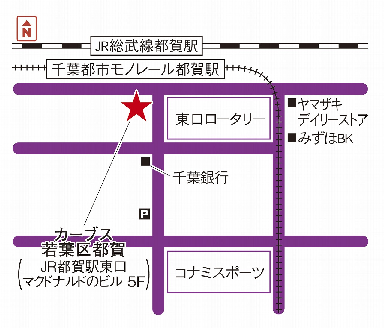 カーブス若葉区都賀