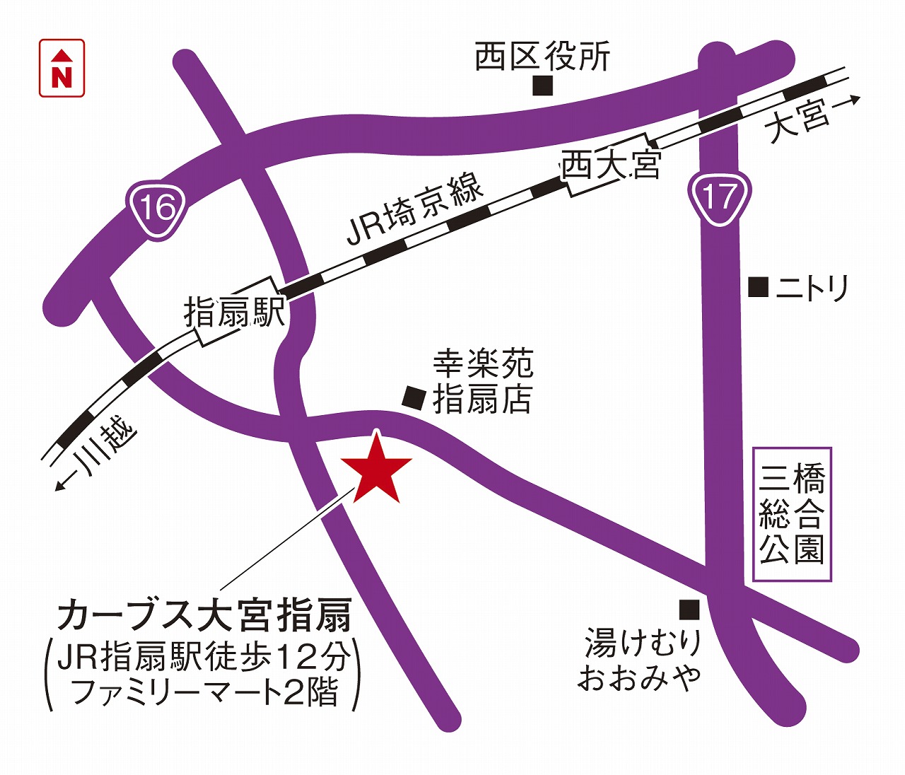 カーブス大宮指扇