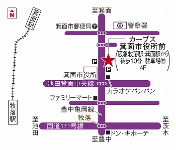 カーブス箕面市役所前