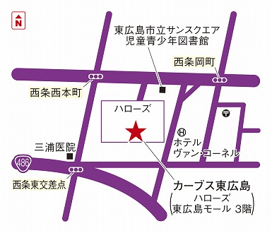 カーブス東広島