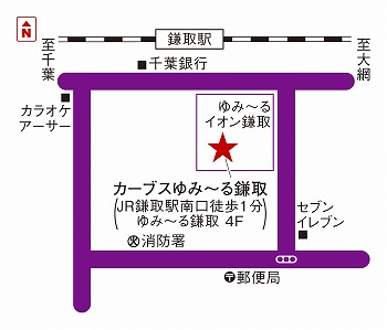 カーブスゆみ〜る鎌取