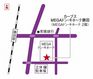 カーブスMEGAドン・キホーテ勝田