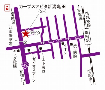 カーブスアピタ新潟亀田