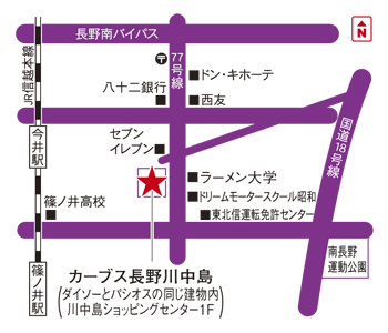 カーブス長野川中島