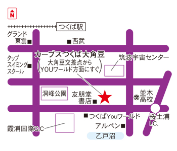 カーブスつくば大角豆