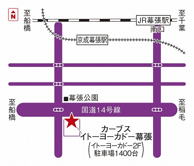 カーブスイトーヨーカドー幕張