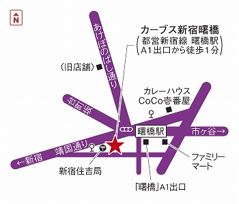 カーブス新宿曙橋