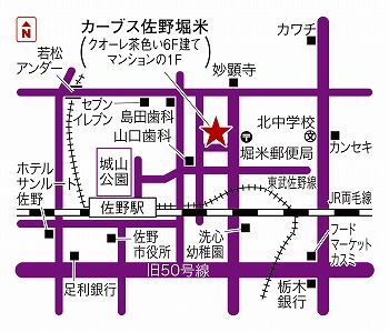 カーブス佐野堀米