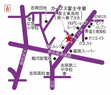 カーブス富士今泉