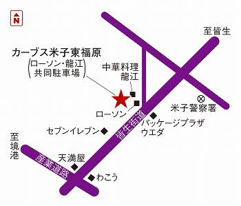 カーブス米子東福原