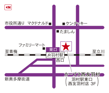 カーブス西友羽村