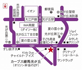 カーブス練馬光が丘