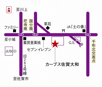 カーブス佐賀大和