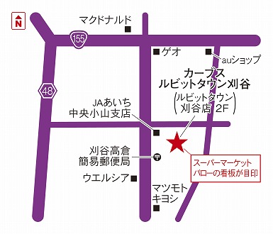 カーブスルビットタウン刈谷
