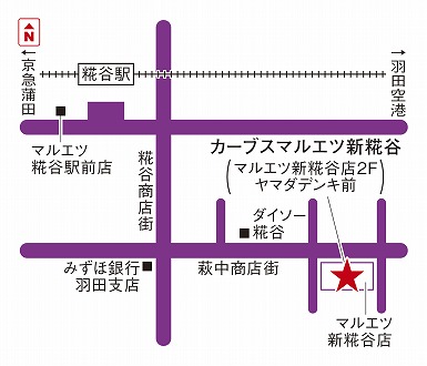 カーブスマルエツ新糀谷