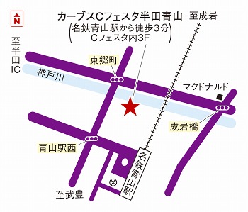 カーブスCフェスタ半田青山