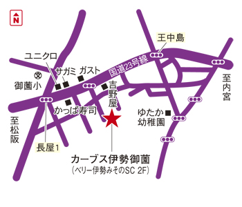 カーブス伊勢御薗