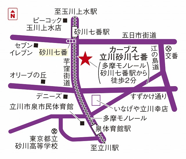カーブス立川砂川七番