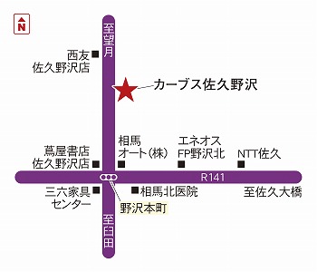 カーブス佐久野沢