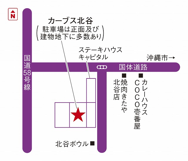 カーブス北谷