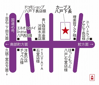 カーブス八戸下長