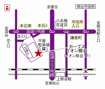 カーブスイオン熊谷