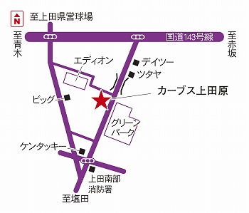 カーブス上田原