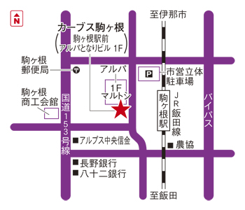カーブス駒ヶ根