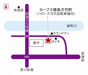 カーブス徳島万代町