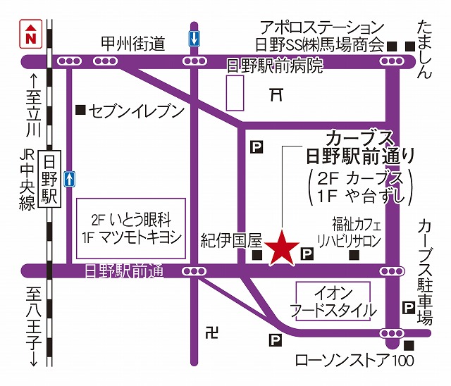 カーブス日野駅前通り