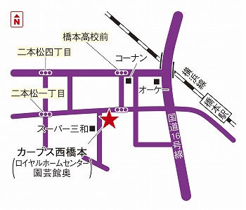 カーブス西橋本