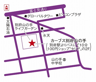 カーブス別府山の手