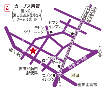 カーブス用賀