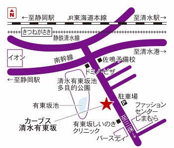 カーブス清水有東坂