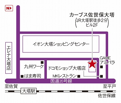 カーブス佐世保大塔