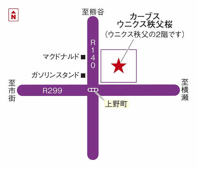 カーブスウニクス秩父桜