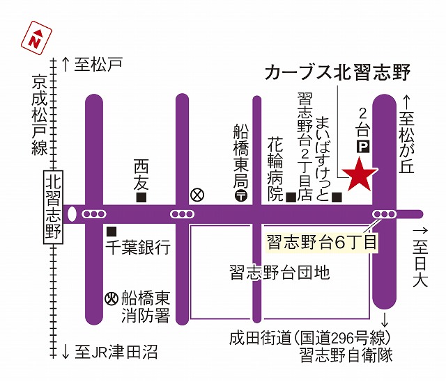カーブス北習志野