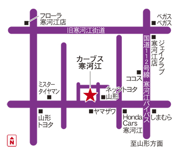 カーブス寒河江