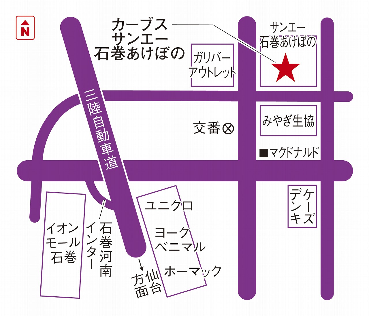カーブスサンエー石巻あけぼの