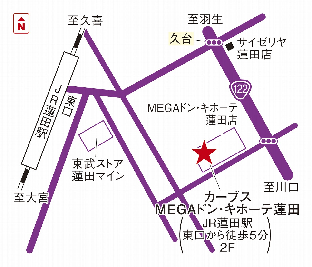 カーブスMEGAドン・キホーテ蓮田