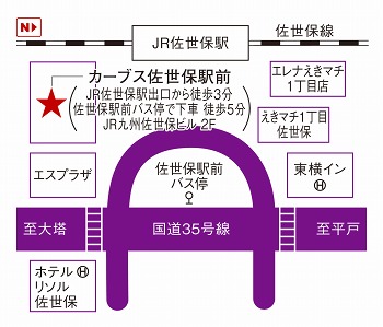 カーブス佐世保駅前