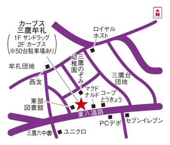 カーブス三鷹牟礼