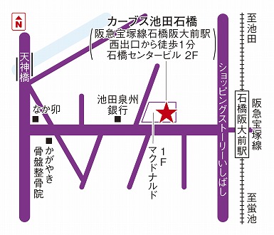 カーブス池田石橋