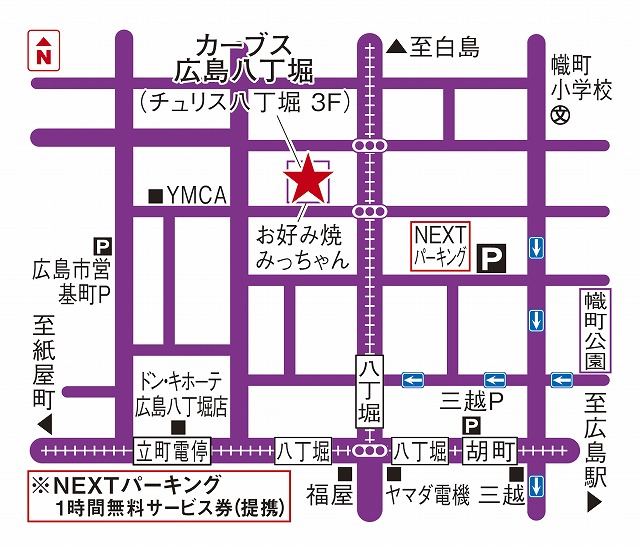 カーブス広島八丁堀